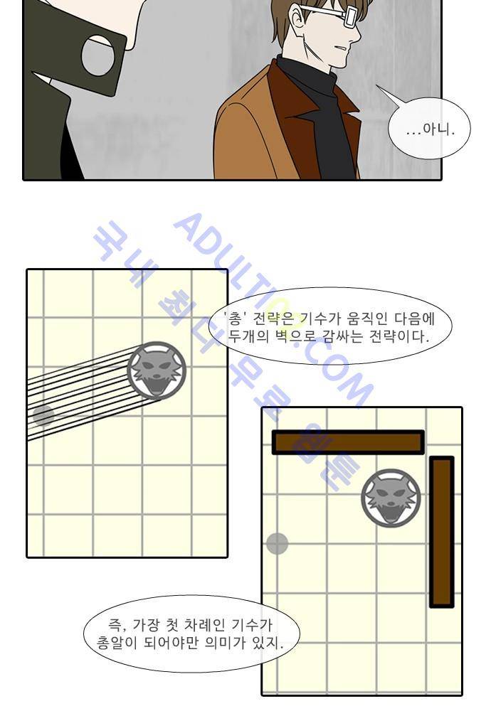 락 시저 페이퍼러 67화 - 약육강식 탄기 (25) 4