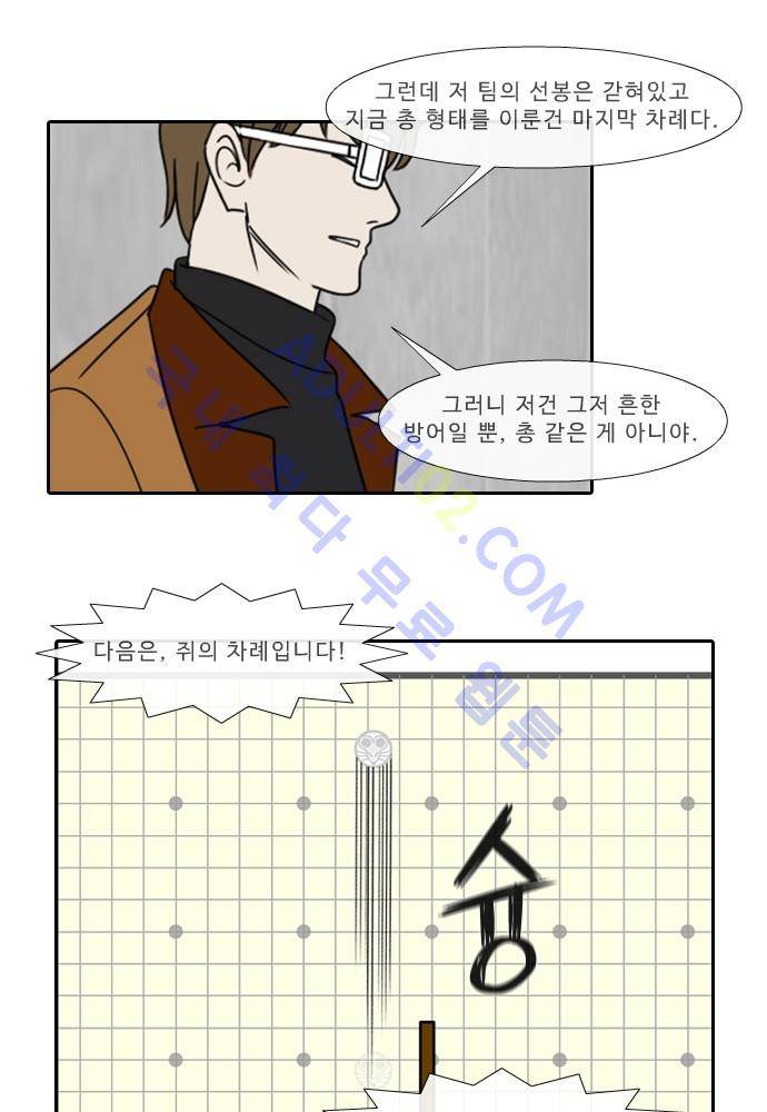 락 시저 페이퍼러 67화 - 약육강식 탄기 (25) 5
