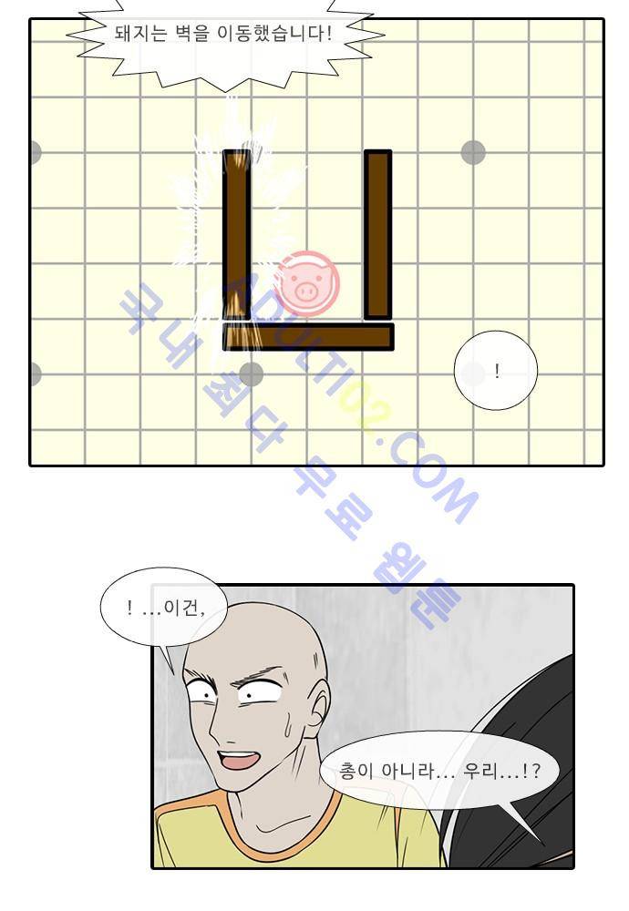 락 시저 페이퍼러 67화 - 약육강식 탄기 (25) 7