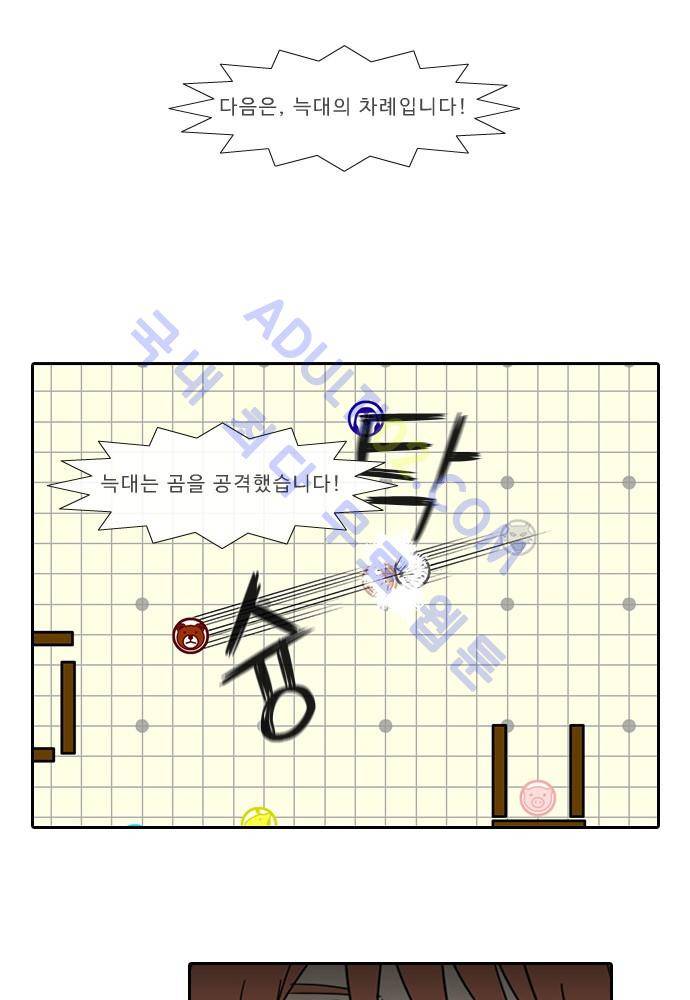 락 시저 페이퍼러 67화 - 약육강식 탄기 (25) 9