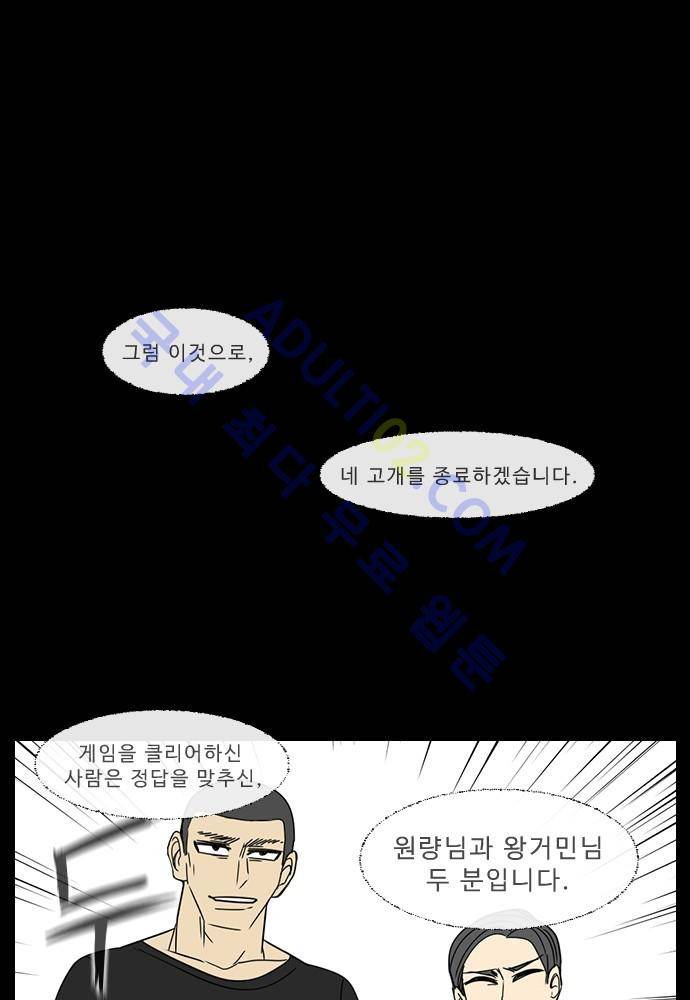 락 시저 페이퍼러 77화 - 네 고개 (에필로그) 1