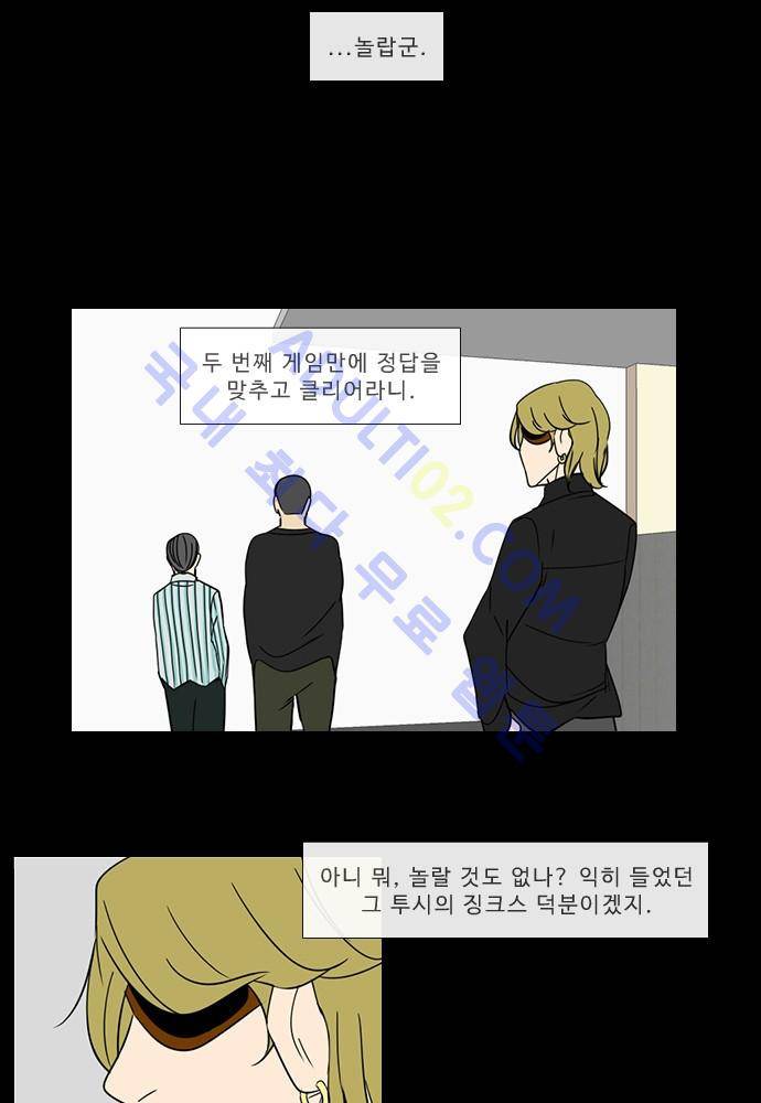 락 시저 페이퍼러 77화 - 네 고개 (에필로그) 3
