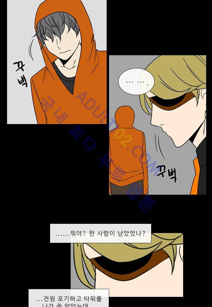 락 시저 페이퍼러 77화 - 네 고개 (에필로그) 6