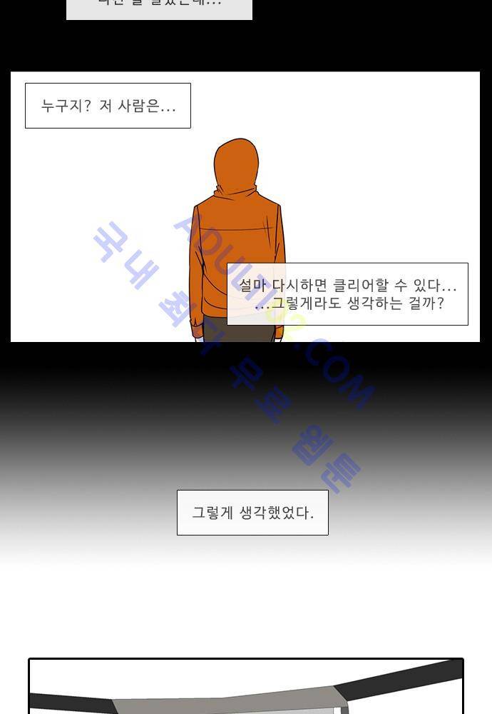 락 시저 페이퍼러 77화 - 네 고개 (에필로그) 7