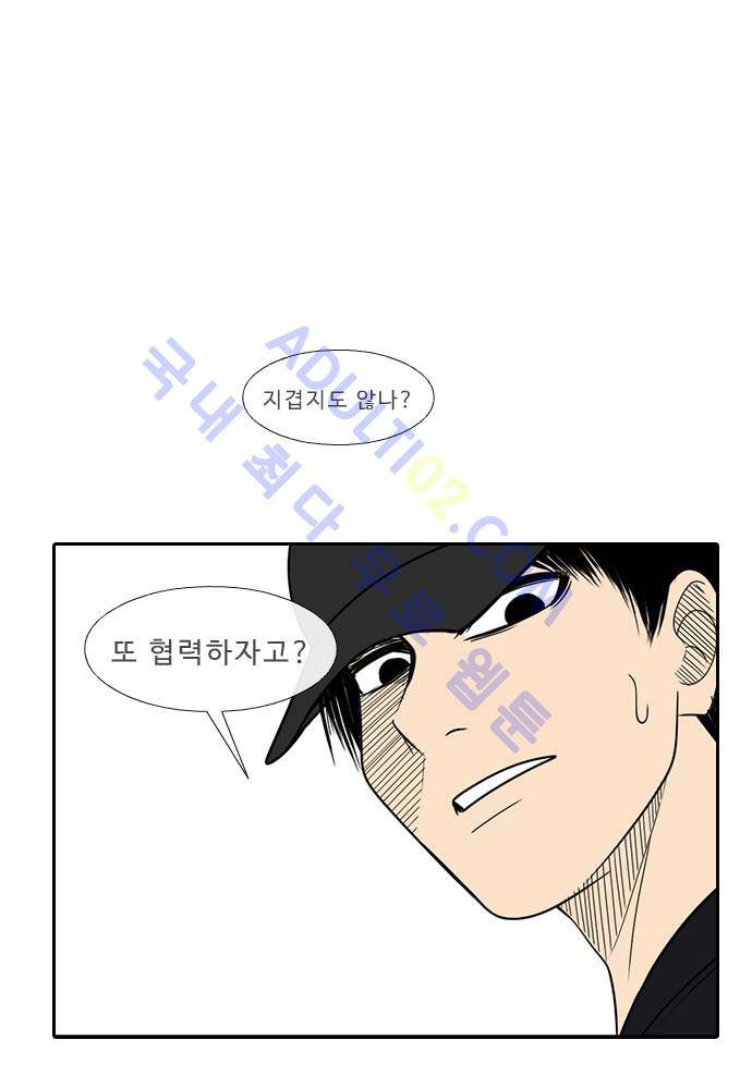 락 시저 페이퍼러 87화 - 약육강식 탄기 (39) 1
