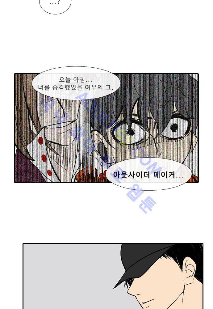 락 시저 페이퍼러 87화 - 약육강식 탄기 (39) 4