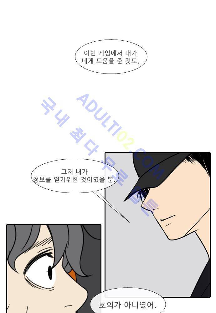 락 시저 페이퍼러 87화 - 약육강식 탄기 (39) 6