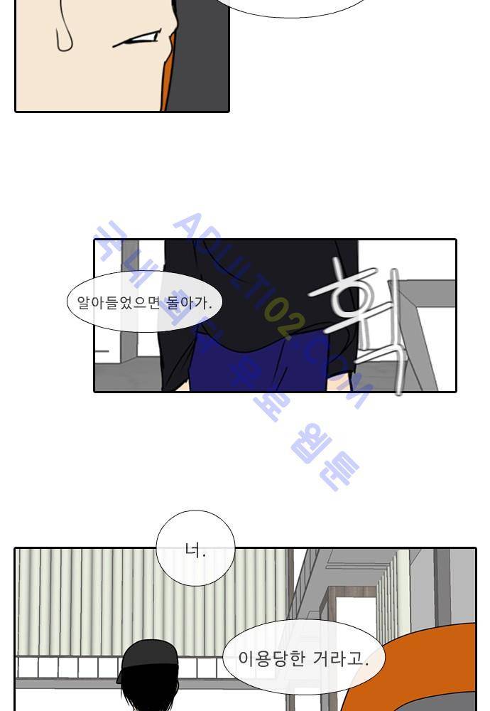 락 시저 페이퍼러 87화 - 약육강식 탄기 (39) 7