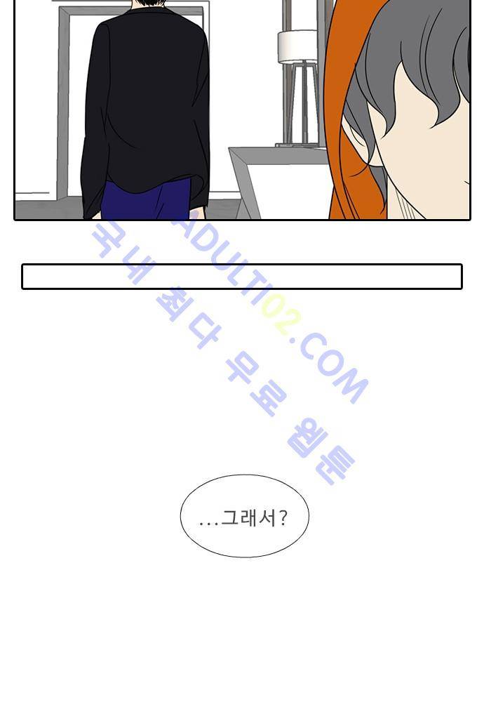 락 시저 페이퍼러 87화 - 약육강식 탄기 (39) 8