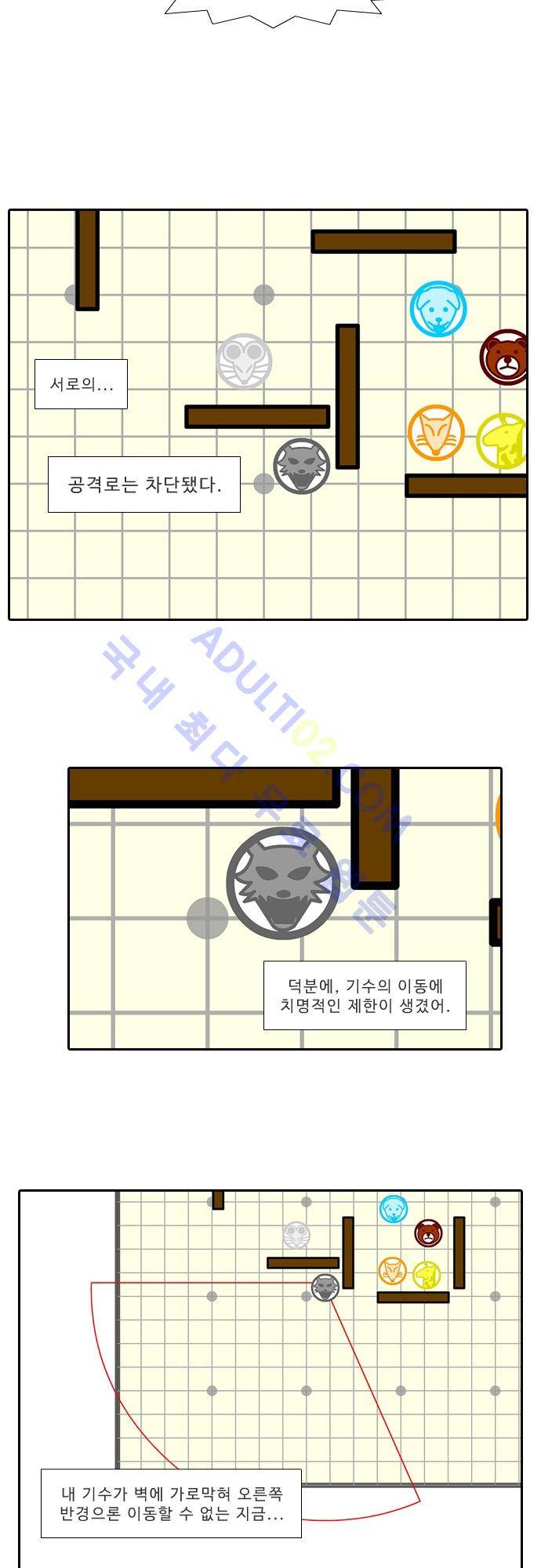 락 시저 페이퍼러 97화 - 약육강식 탄기 (49) 2