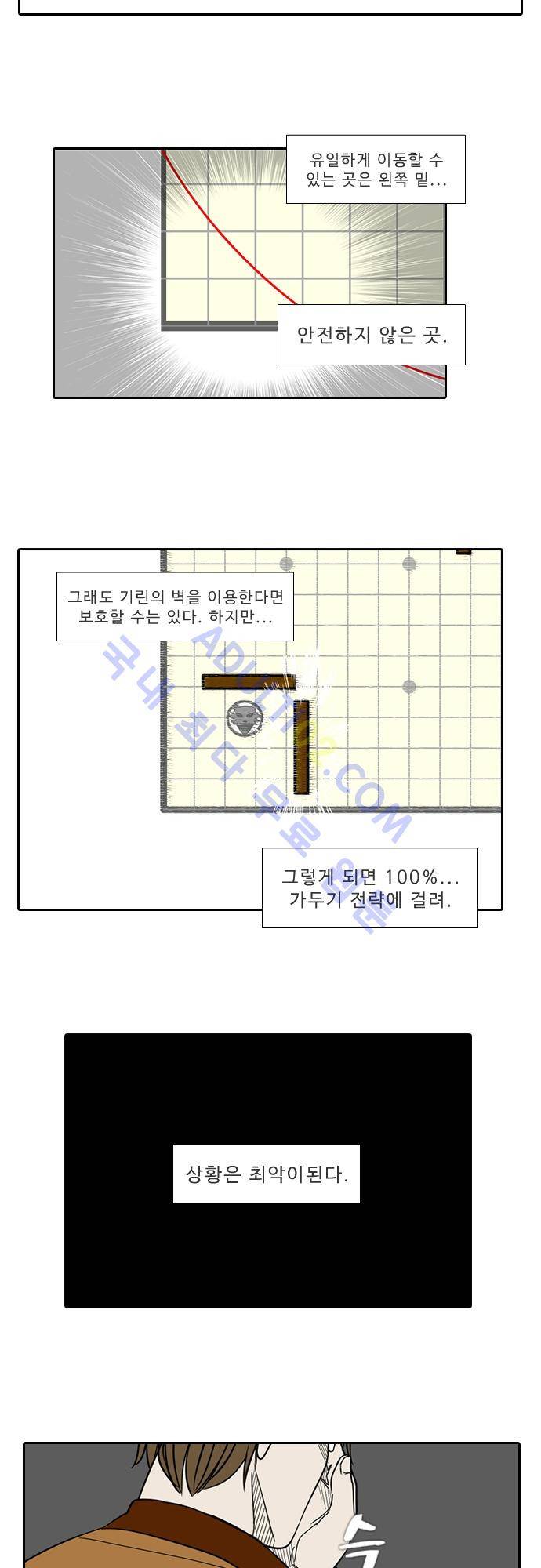 락 시저 페이퍼러 97화 - 약육강식 탄기 (49) 3