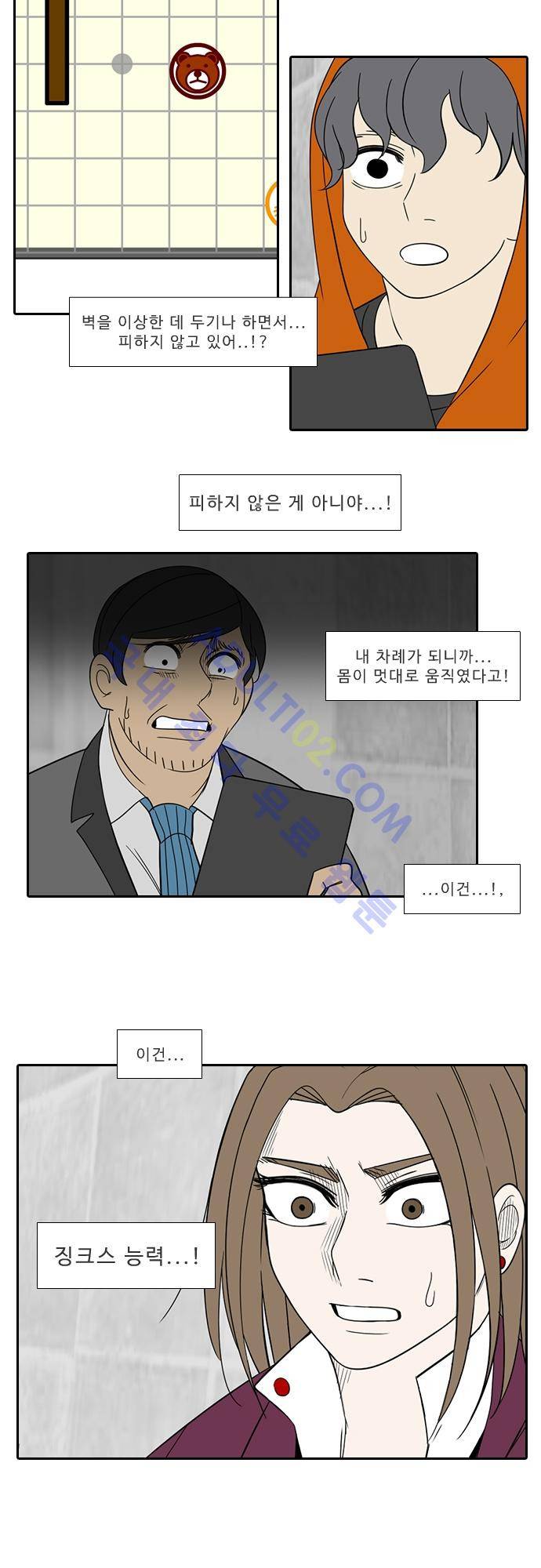 락 시저 페이퍼러 107화 - 약육강식 탄기 (59) 2