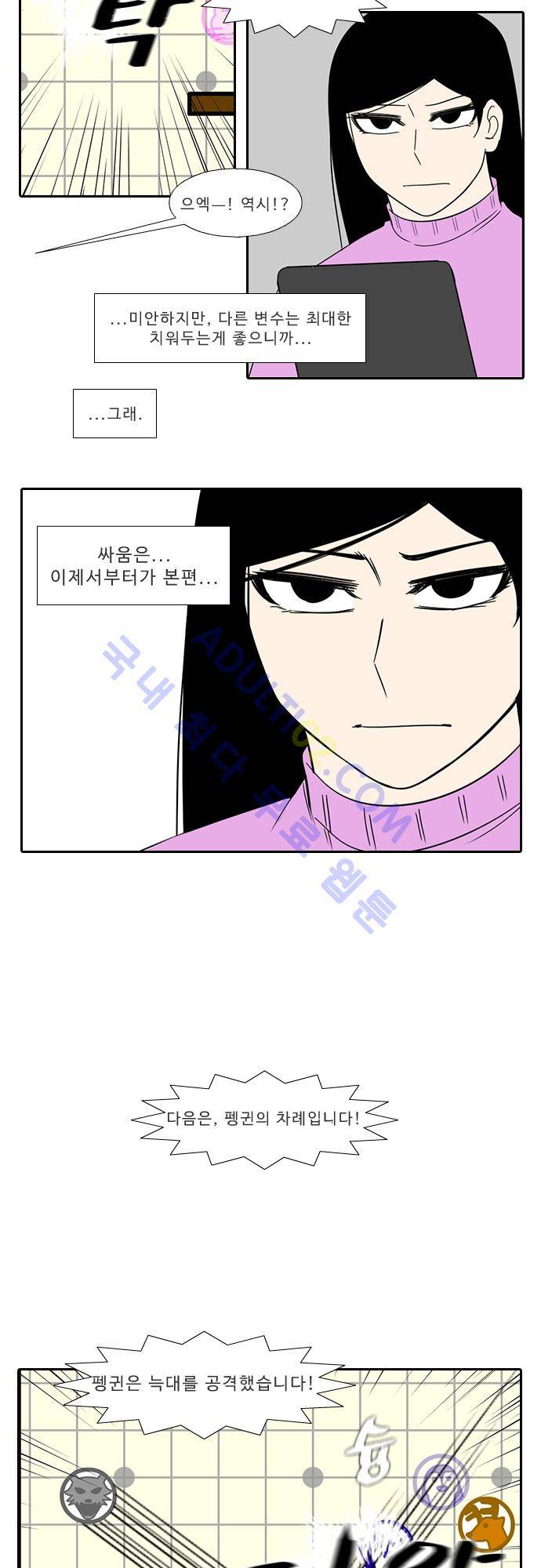 락 시저 페이퍼러 107화 - 약육강식 탄기 (59) 6