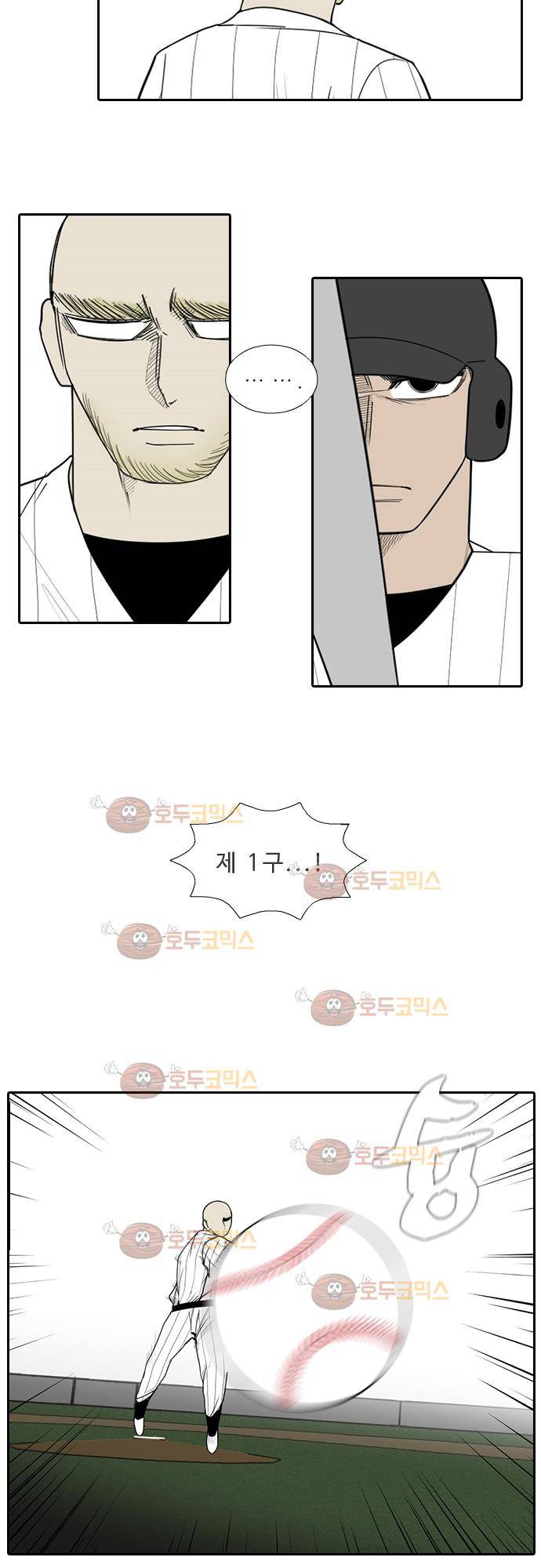 락 시저 페이퍼러 136화 - 실전 숫자야구 게임 (11) 3