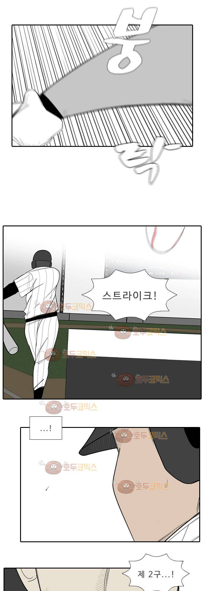 락 시저 페이퍼러 136화 - 실전 숫자야구 게임 (11) 4