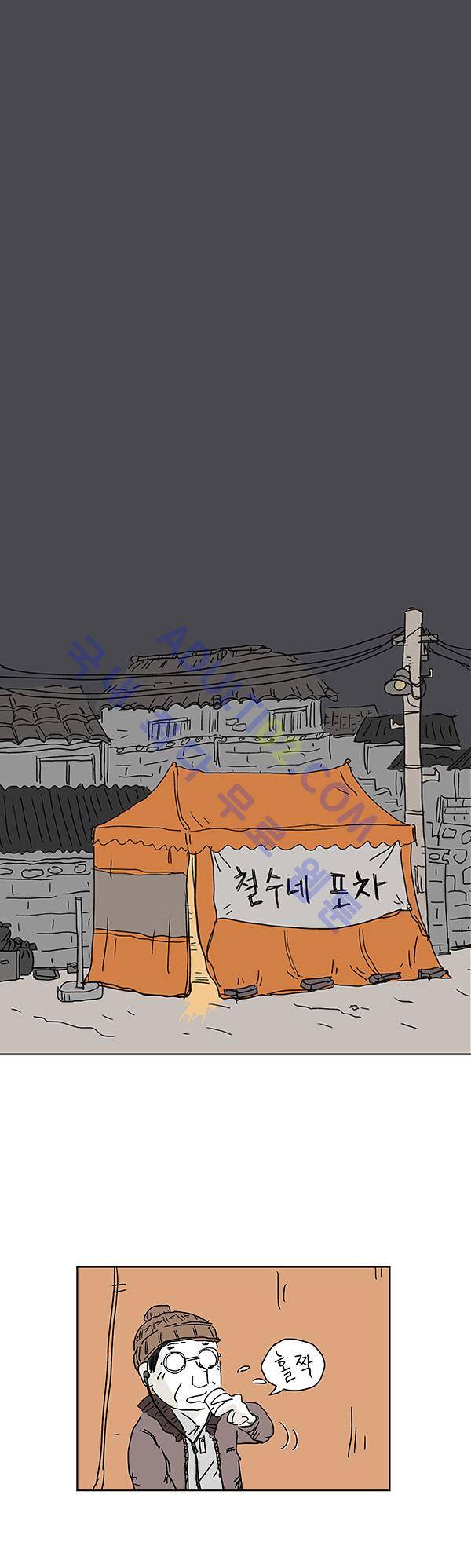 살인마VS이웃 7화 - 야밤의 이웃 1