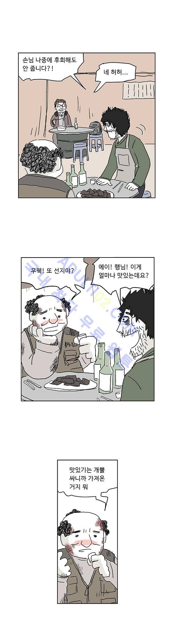 살인마VS이웃 7화 - 야밤의 이웃 3