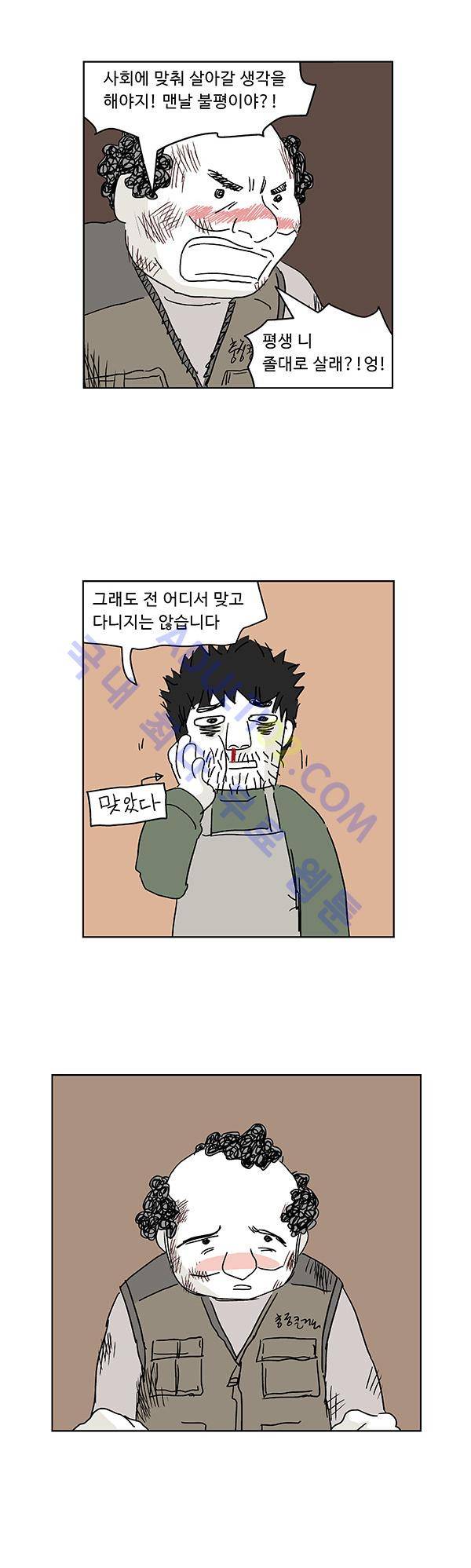 살인마VS이웃 7화 - 야밤의 이웃 6