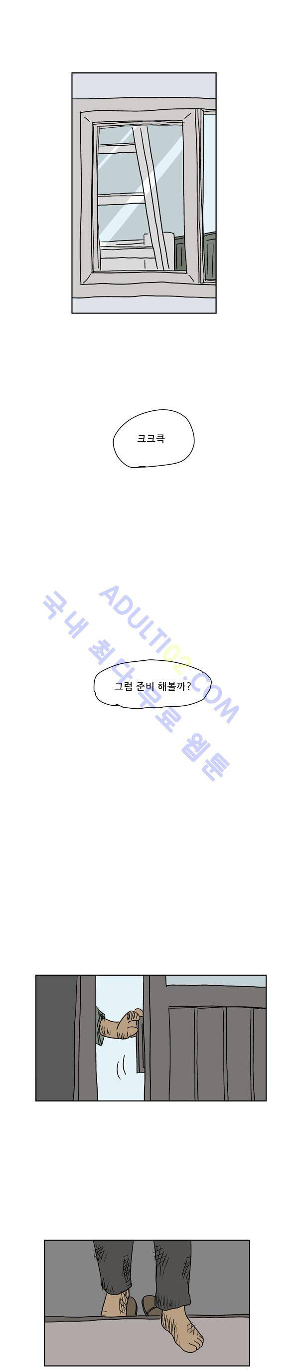 살인마VS이웃 16화 - 절체절명의 이웃 5