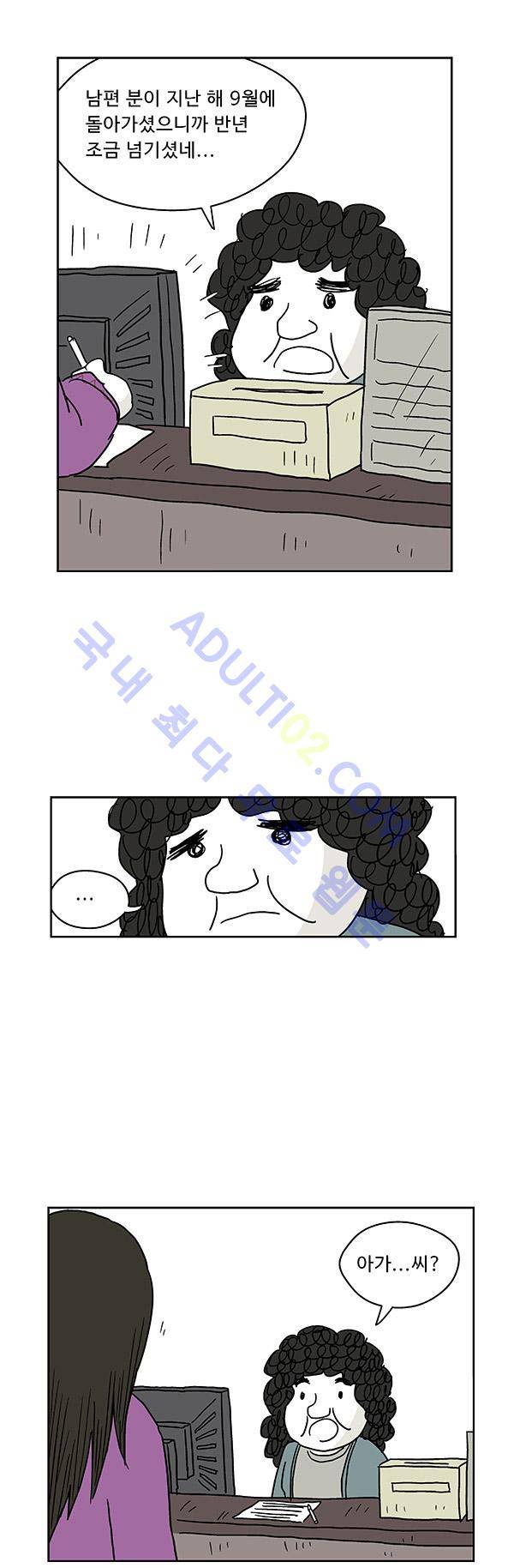 살인마VS이웃 36화 - 전화하는 이웃 5