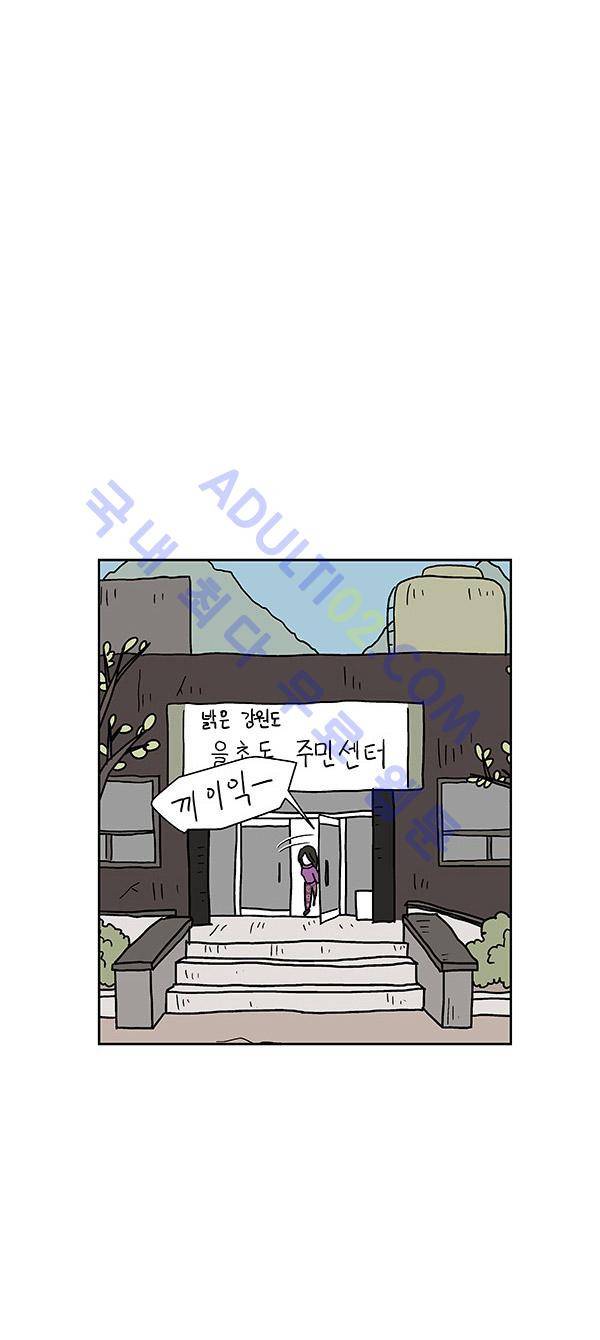 살인마VS이웃 36화 - 전화하는 이웃 6