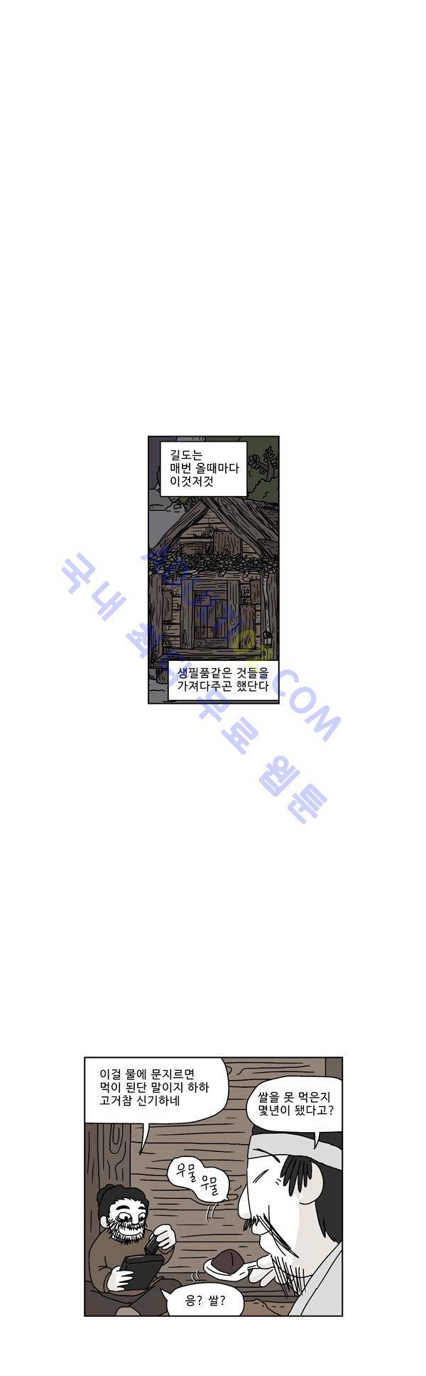 살인마VS이웃 53화 - 들려주는 이웃 (5) 1