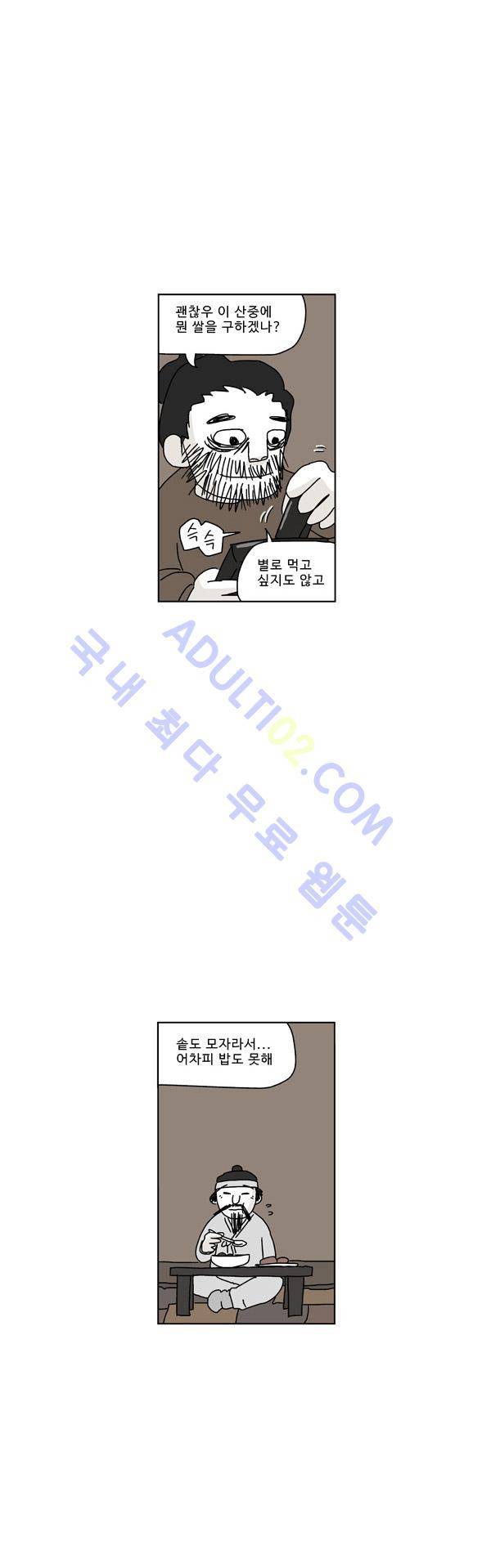 살인마VS이웃 53화 - 들려주는 이웃 (5) 2