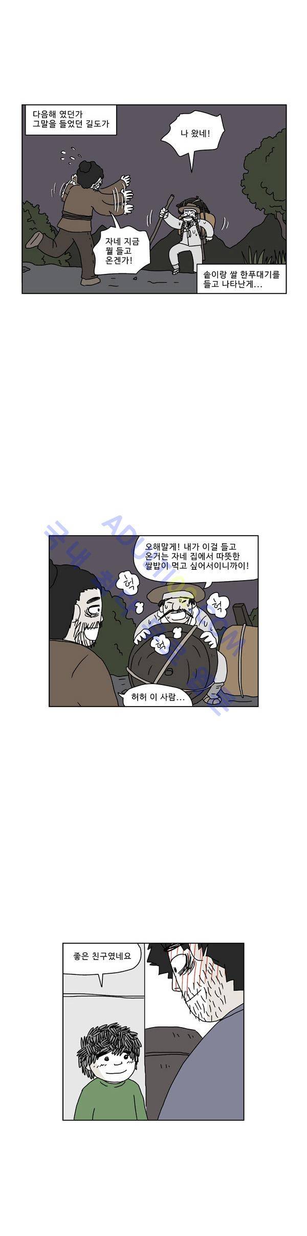 살인마VS이웃 53화 - 들려주는 이웃 (5) 3