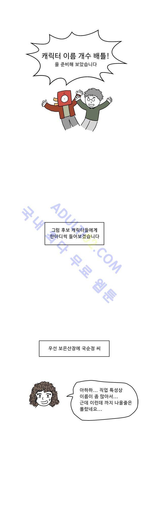 살인마VS이웃 특별편 3
