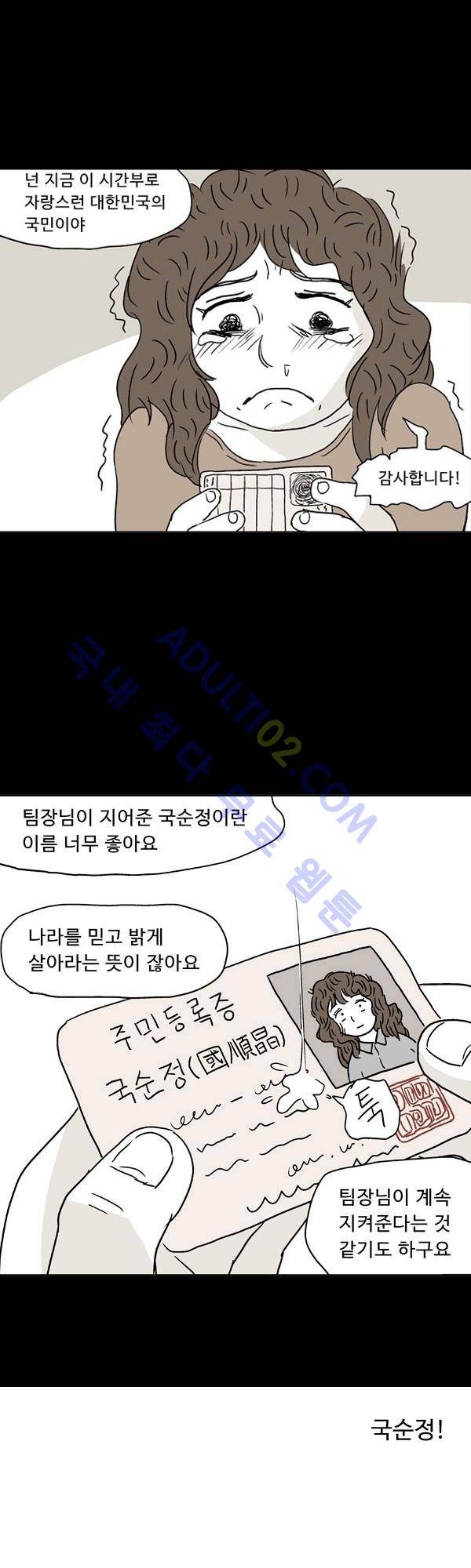 살인마VS이웃 특별편 7