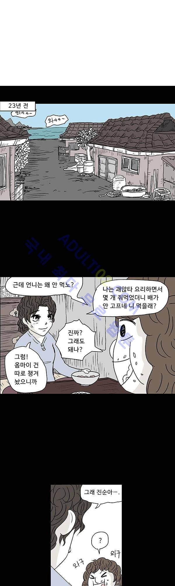 살인마VS이웃 특별편 8