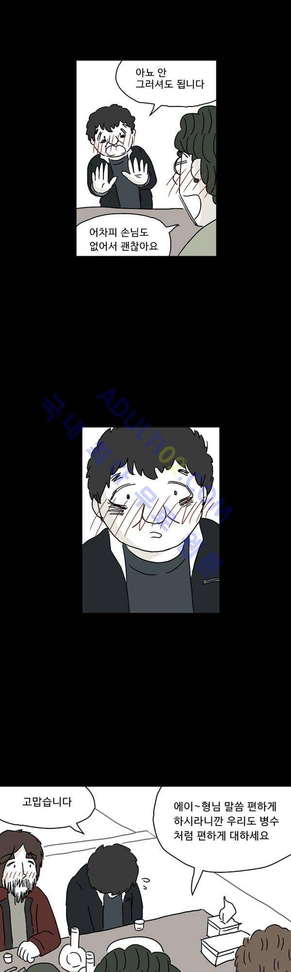 살인마VS이웃 특별편 13
