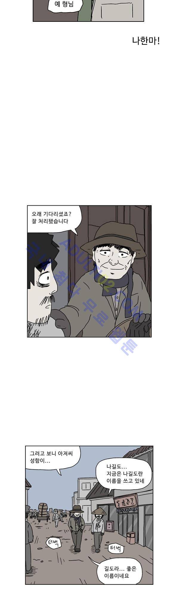 살인마VS이웃 특별편 18