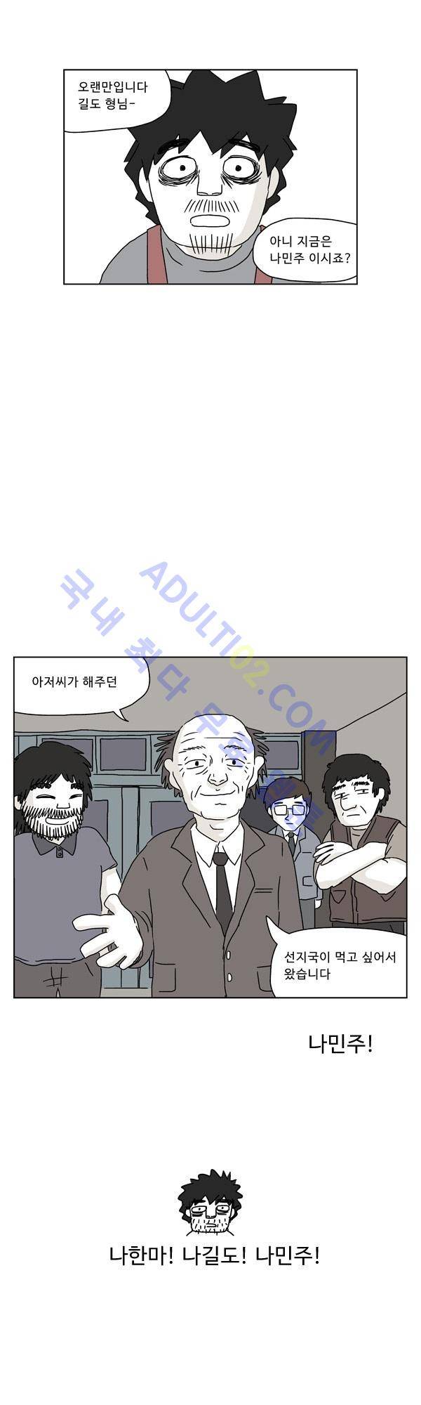살인마VS이웃 특별편 20