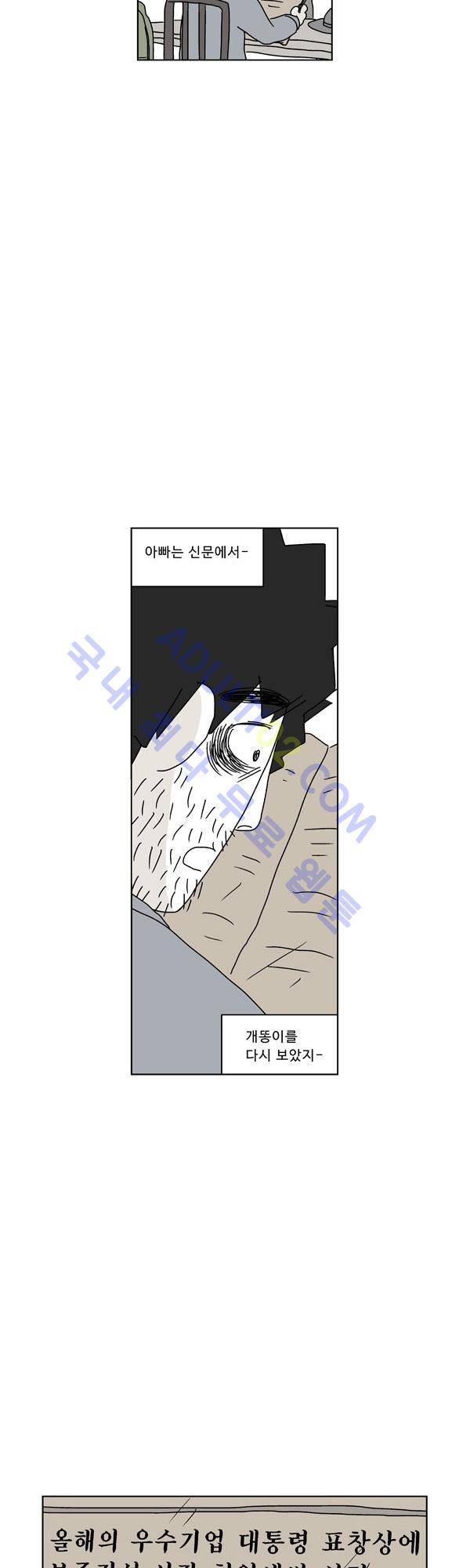 살인마VS이웃 특별편 23