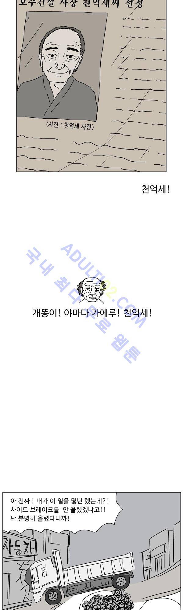 살인마VS이웃 특별편 24