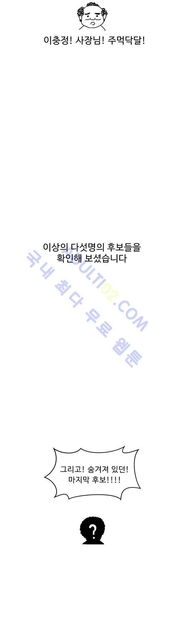 살인마VS이웃 특별편 29