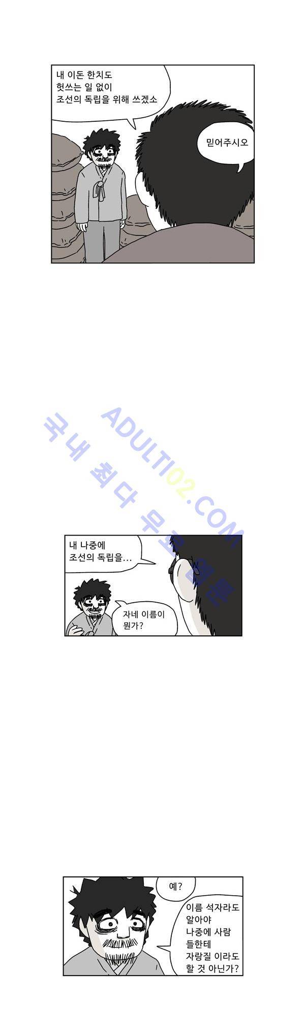 살인마VS이웃 특별편 30