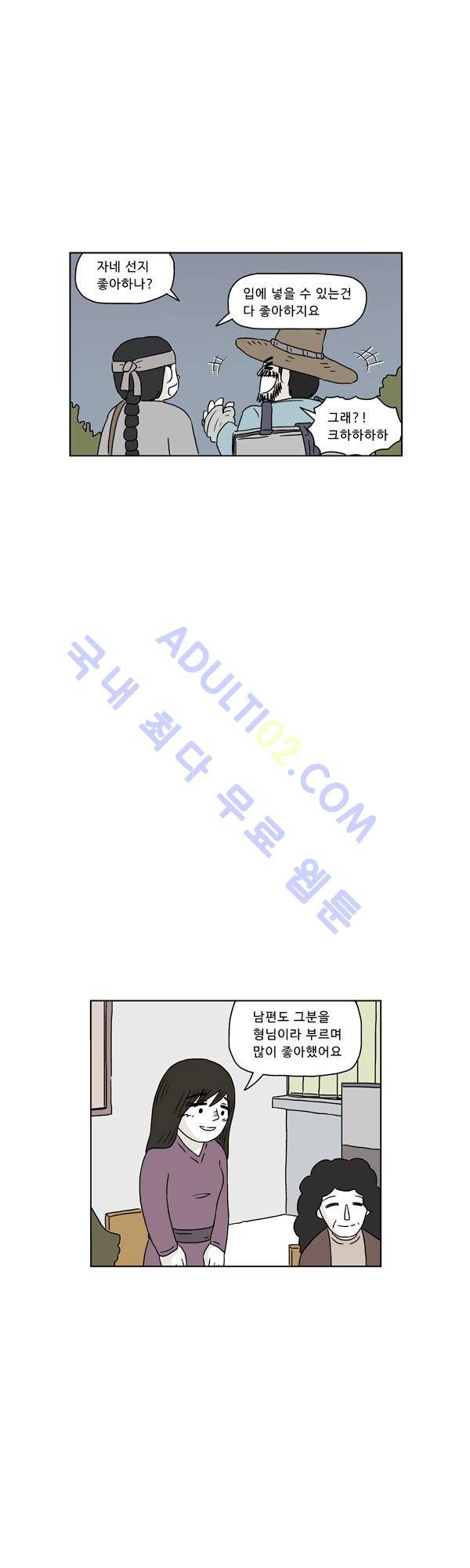살인마VS이웃 72화 - 벌거벗은 이웃 2