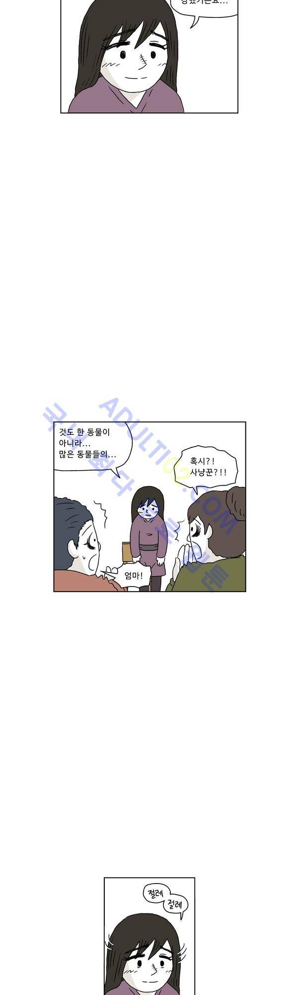 살인마VS이웃 72화 - 벌거벗은 이웃 4