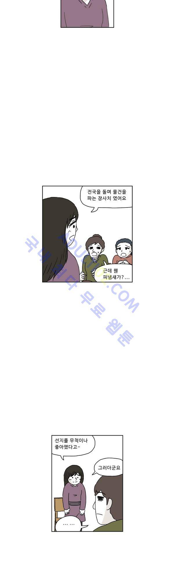 살인마VS이웃 72화 - 벌거벗은 이웃 5