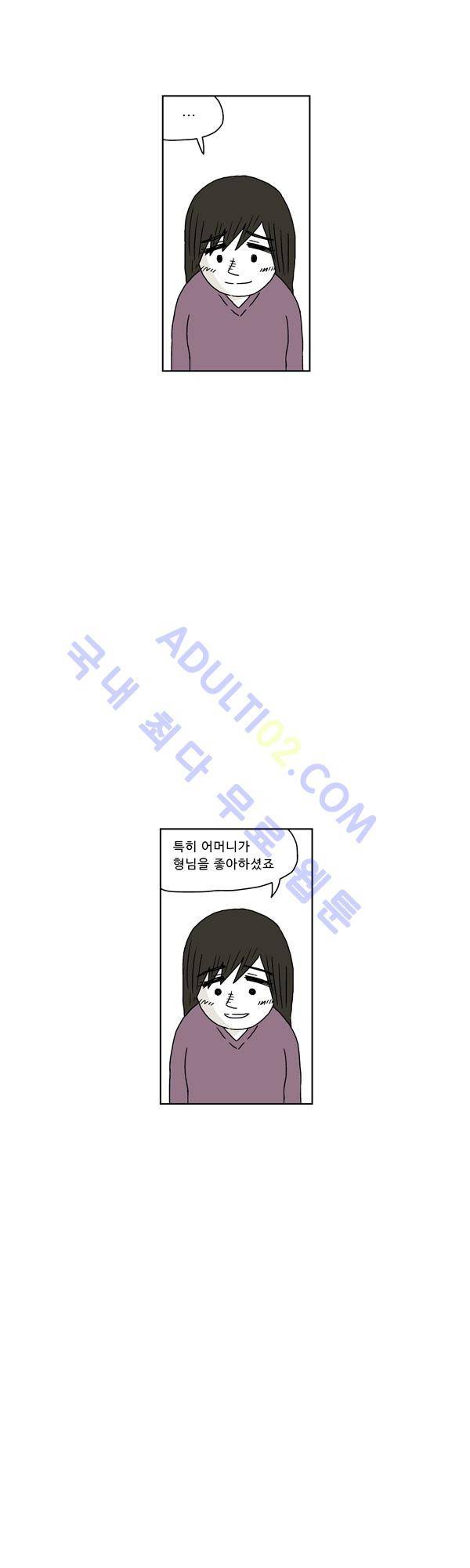 살인마VS이웃 72화 - 벌거벗은 이웃 7