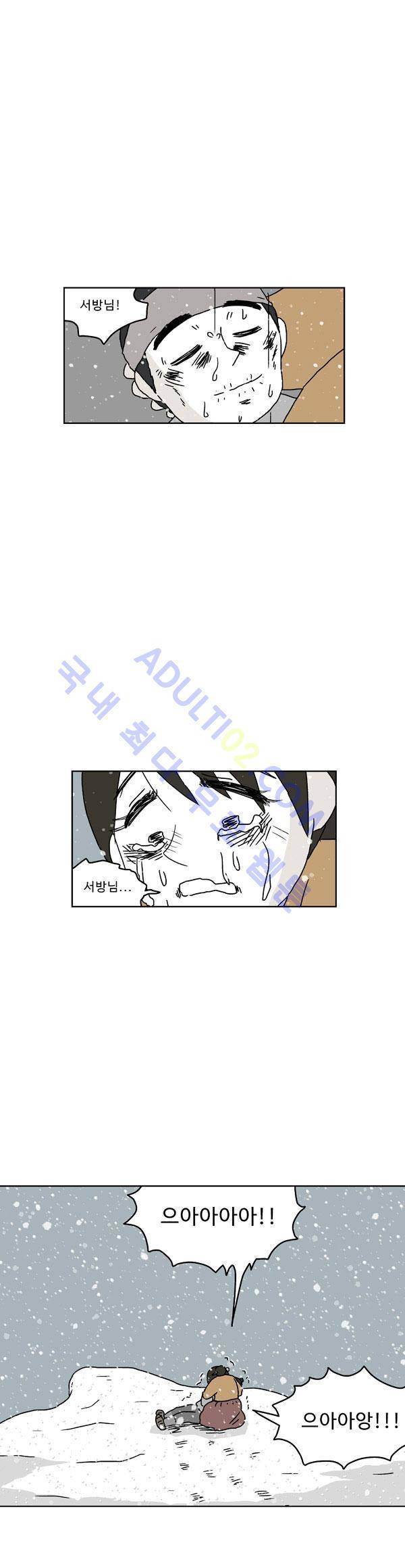 살인마VS이웃 82화 - 나타난 이웃 2