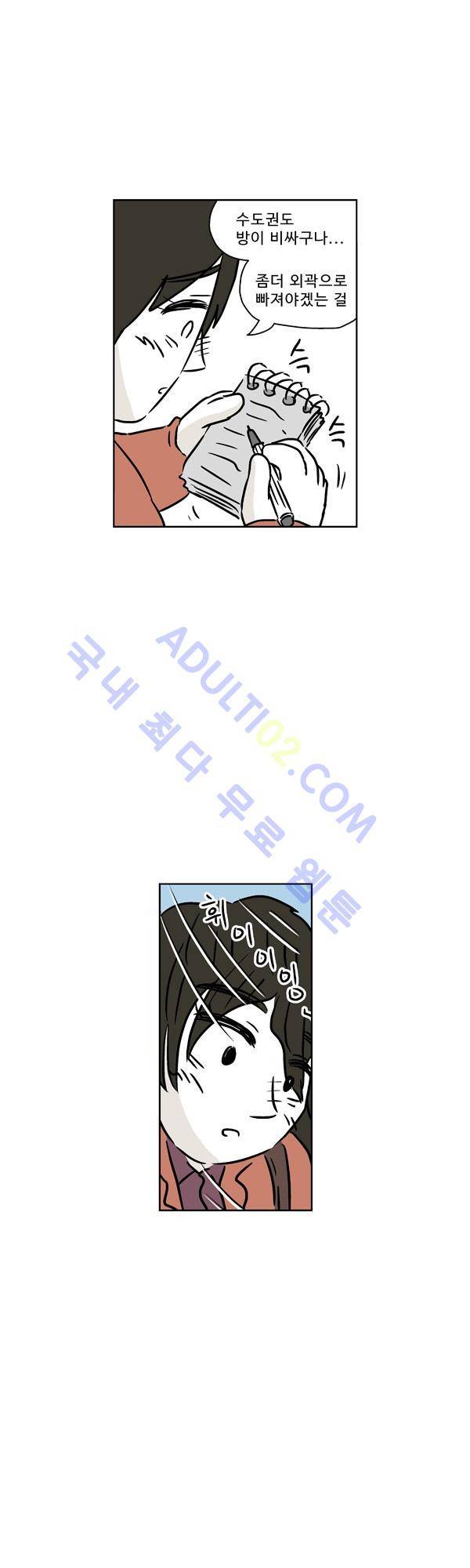 살인마VS이웃 91화 - 다시 만난 이웃 13