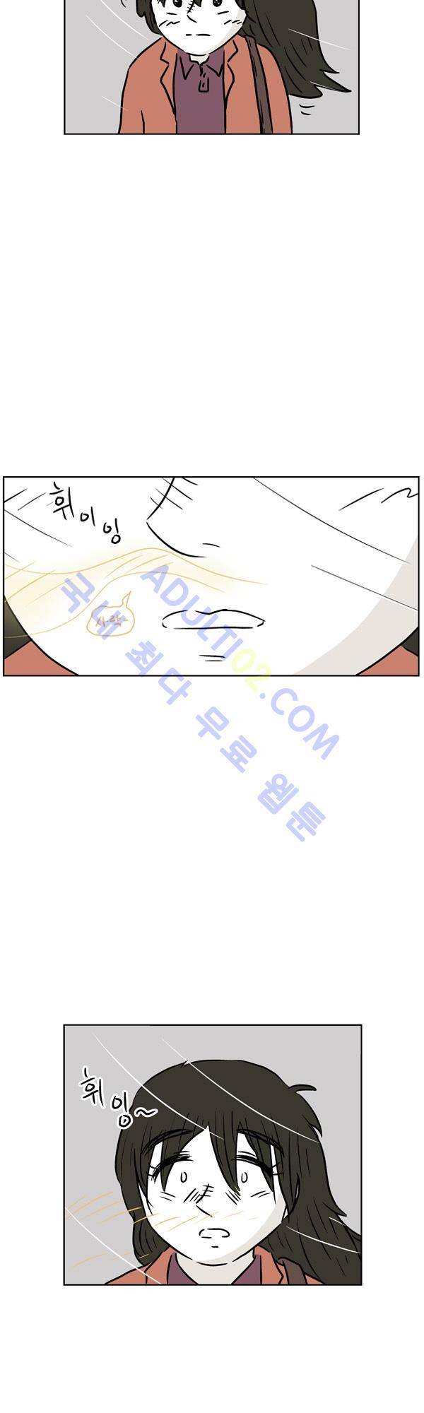살인마VS이웃 91화 - 다시 만난 이웃 15