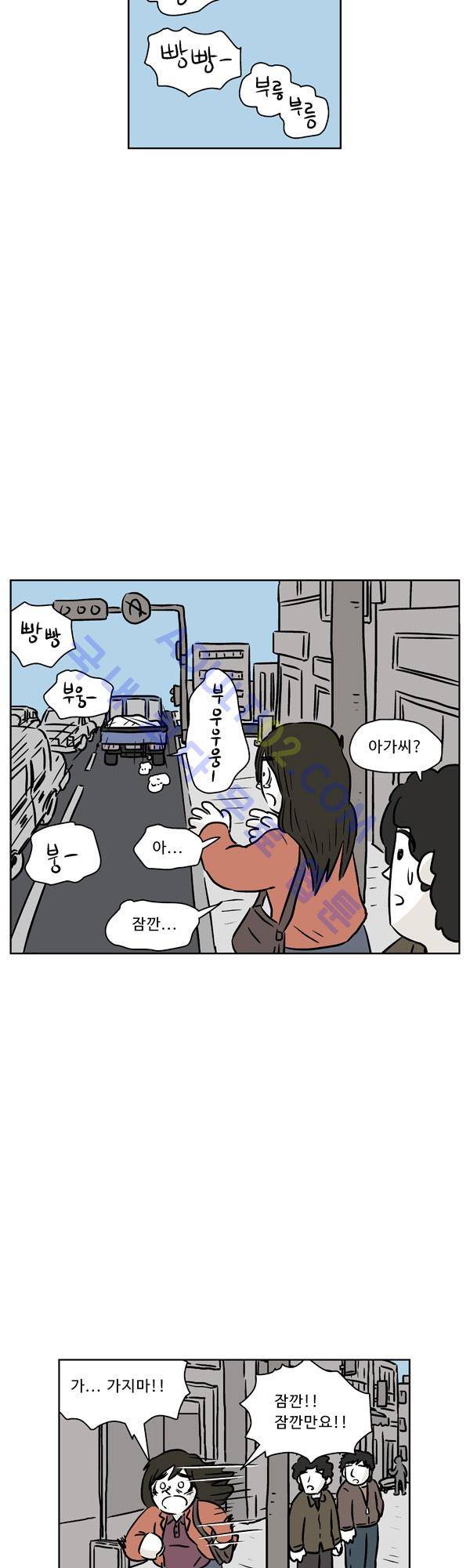 살인마VS이웃 91화 - 다시 만난 이웃 22
