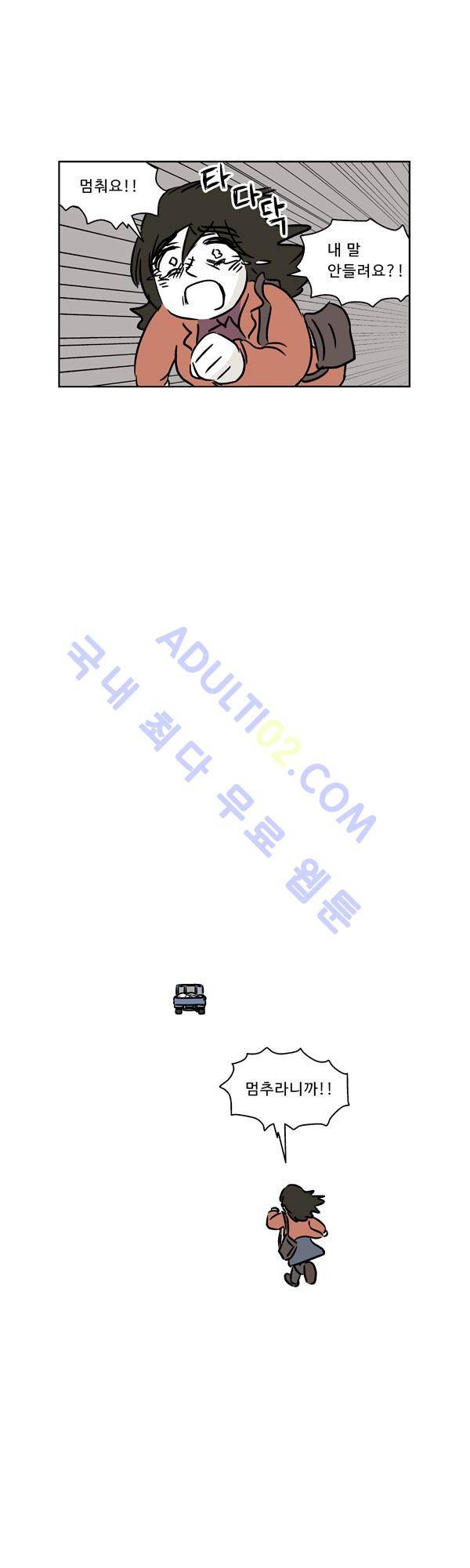 살인마VS이웃 91화 - 다시 만난 이웃 24