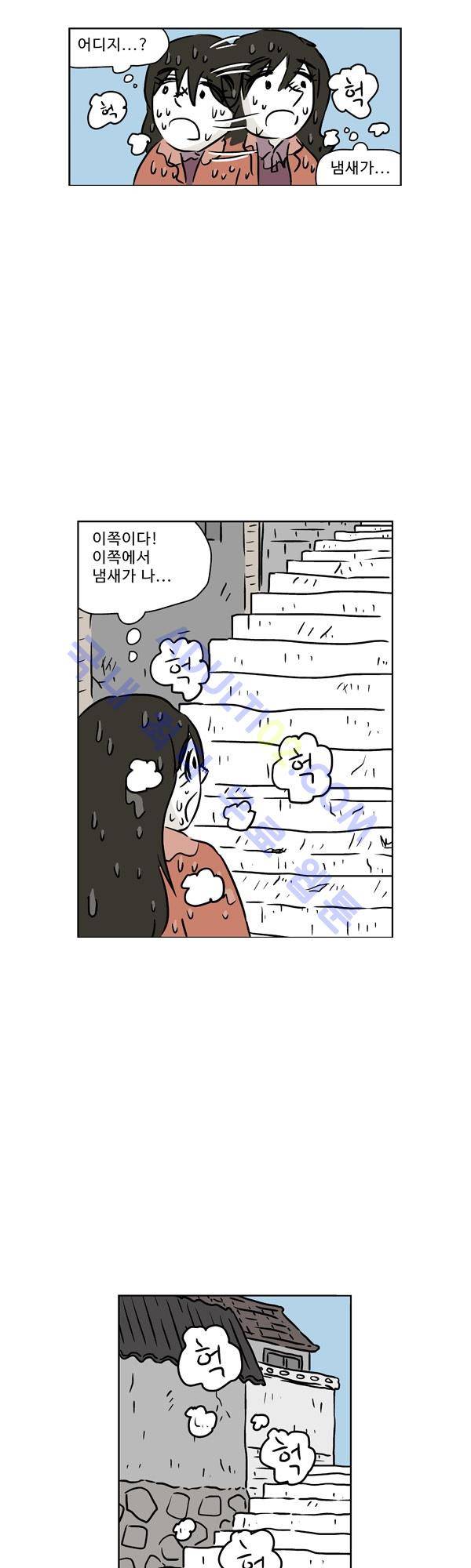살인마VS이웃 91화 - 다시 만난 이웃 28