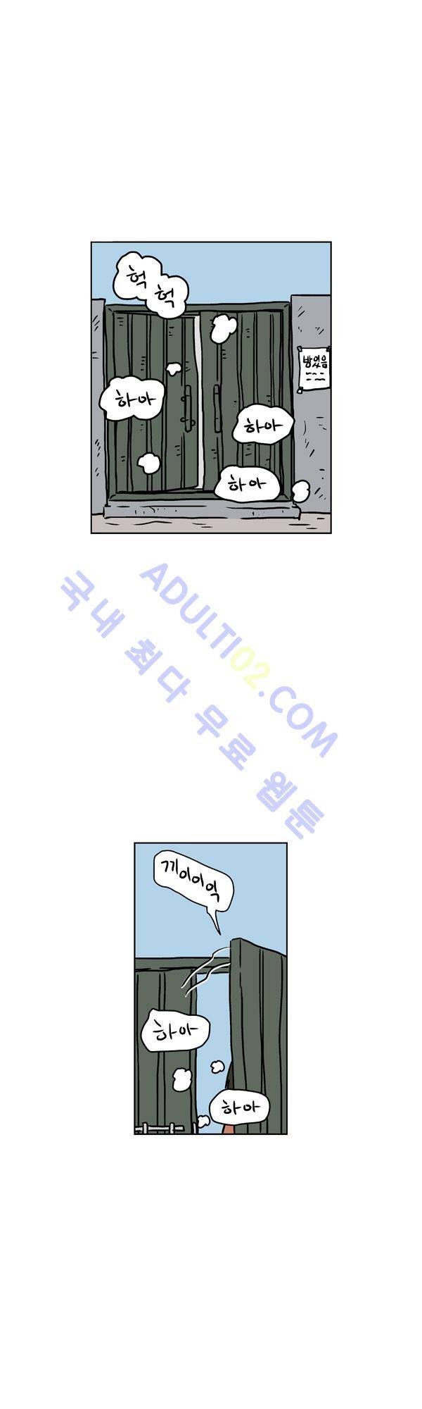 살인마VS이웃 91화 - 다시 만난 이웃 30