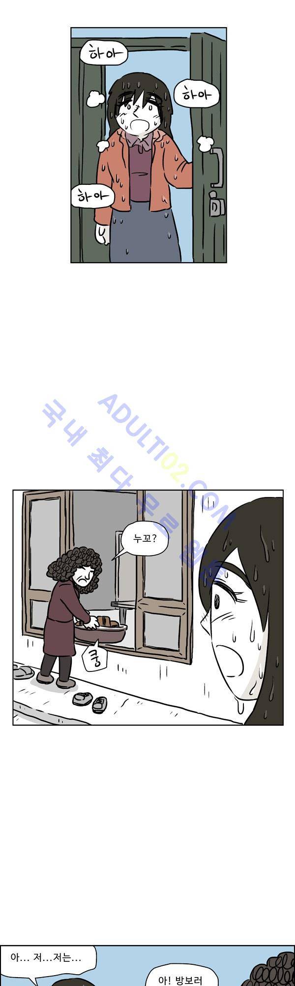 살인마VS이웃 91화 - 다시 만난 이웃 31